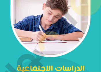 مراجعة الاضواء شهر اكتوبر كل مواد الصف الاول الاعدادي