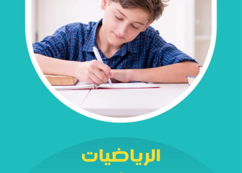 مراجعة الاضواء شهر اكتوبر كل مواد الصف الثاني الاعدادي