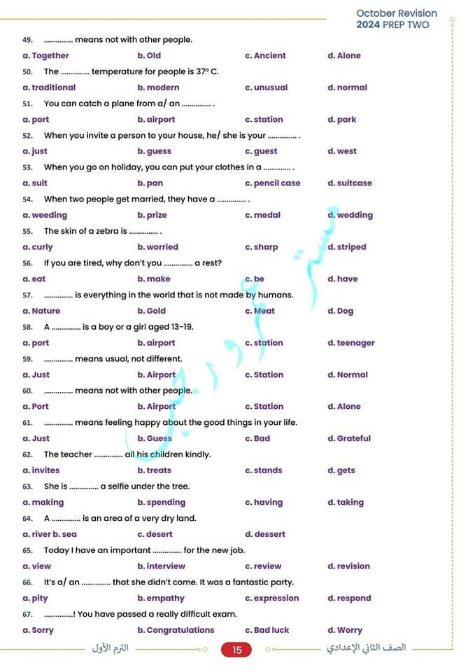 مراجعة شهر اكتوبر انجليزي تانية اعدادي لمستر عمرو رجب