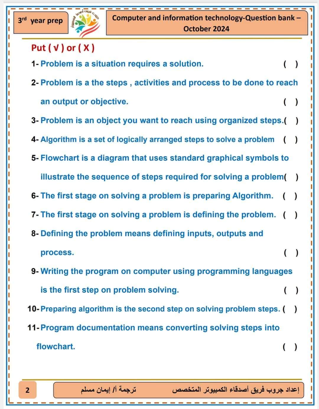 ملزمة مراجعة حاسب آلي الصف الثالث الاعدادي عربي ولغات ملزمة مراجعة حاسب آلي الصف الثالث الاعدادي عربي ولغات