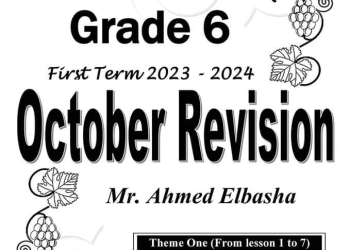 مراجعة شهر اكتوبر ICT الصف السادس لمستر احمد الباشا