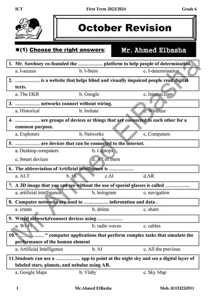 مراجعة شهر اكتوبر ICT الصف السادس لمستر احمد الباشا
