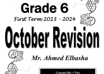 مراجعة شهر اكتوبر science الصف السادس لغات لمستر احمد الباشا