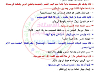 أهم الأسئلة المقالية مقرر أكتوبر دراسات الصف السادس  إعداد مستر : أحمد المراكبي