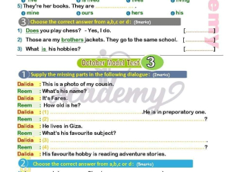 نماذج اختبارات لغة انجليزية متوقعة من كتاب new hello academy