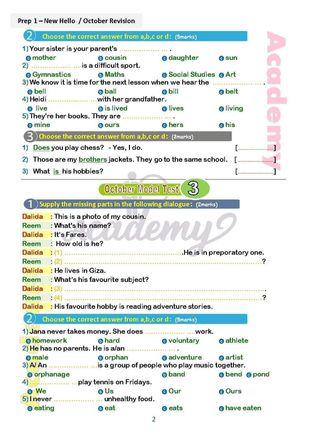 نماذج اختبارات لغة انجليزية متوقعة من كتاب new hello academy نماذج اختبارات لغة انجليزية متوقعة من كتاب new hello academy