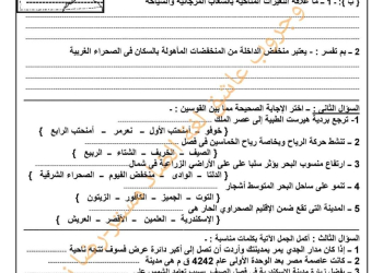 تحميل امتحانات شهر اكتوبر الصف الخامس الابتدائي كل المحافظات