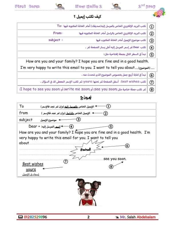 ملزمة مراجعة اللغة الإنجليزية الصف الثاني الاعدادي الترم الاول