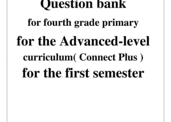 بنك أسئلة كونكت بلص connect plus 4 رابعة ابتدائي الترم الاول