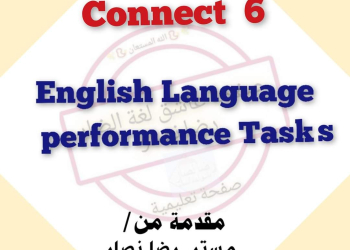 المهام الآدائية لغة انجليزية الصف السادس الابتدائي الترم الاول