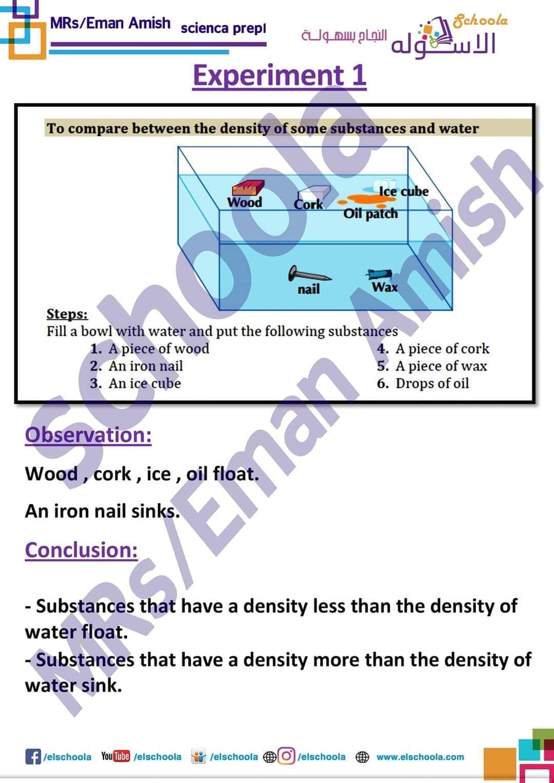 تحميل ملزمة عملي الساينس الصف الأول الاعدادي
