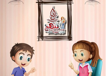 دفتر تحضير مادة القيم واحترام الٱخر الصف السادس الابتدائي الترم الاول ٢٠٢٤