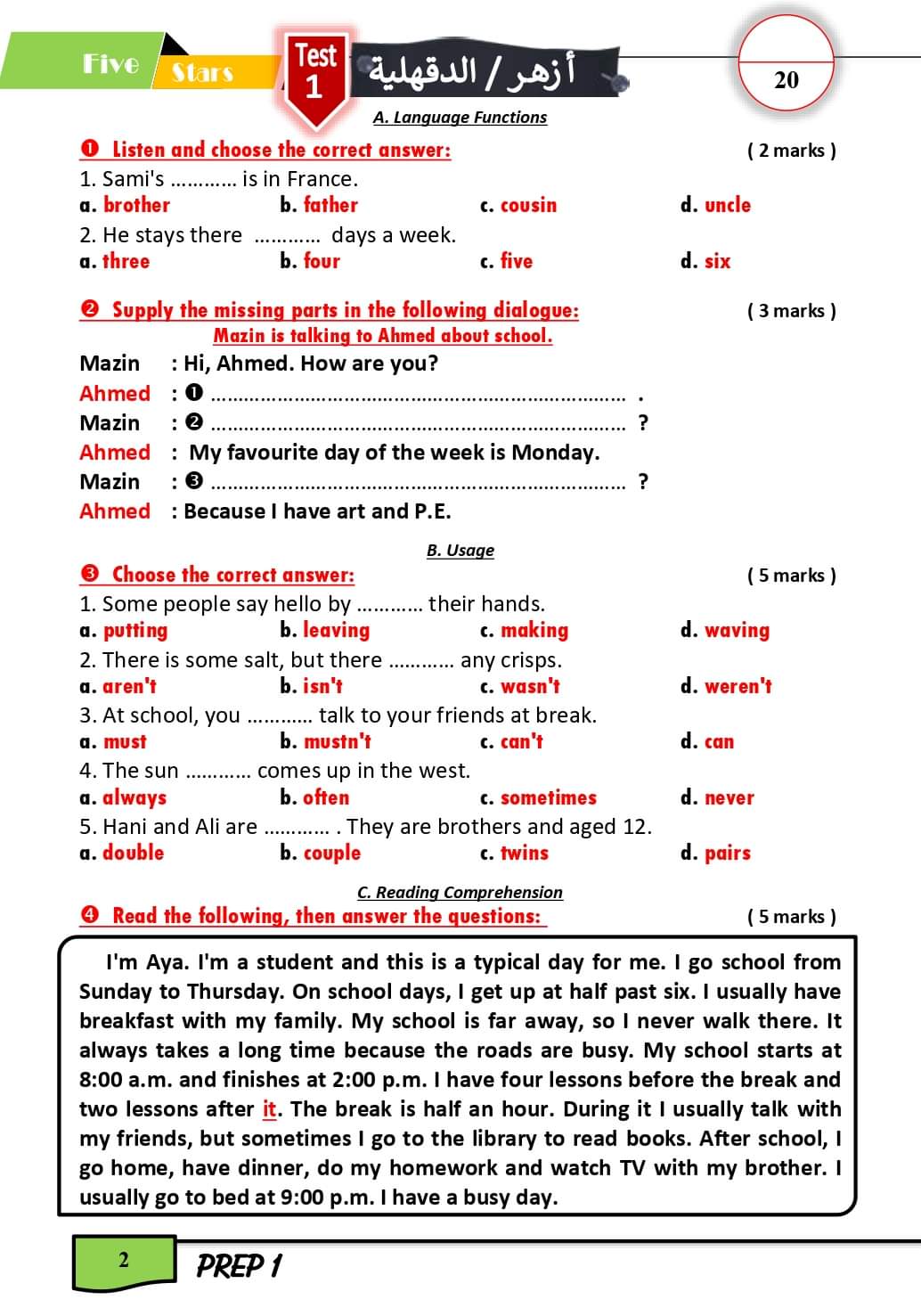 امتحانات لغة إنجليزية اولى اعدادي حسب مواصفات الأزهر الشريف