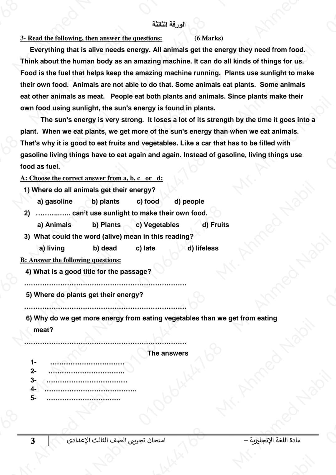 النموذج الاسترشادي لمادة اللغة الإنجليزية للشهادة الإعدادية الفصل الدراسي الأول للعام الدراسي 2024 على نظام البوكلت