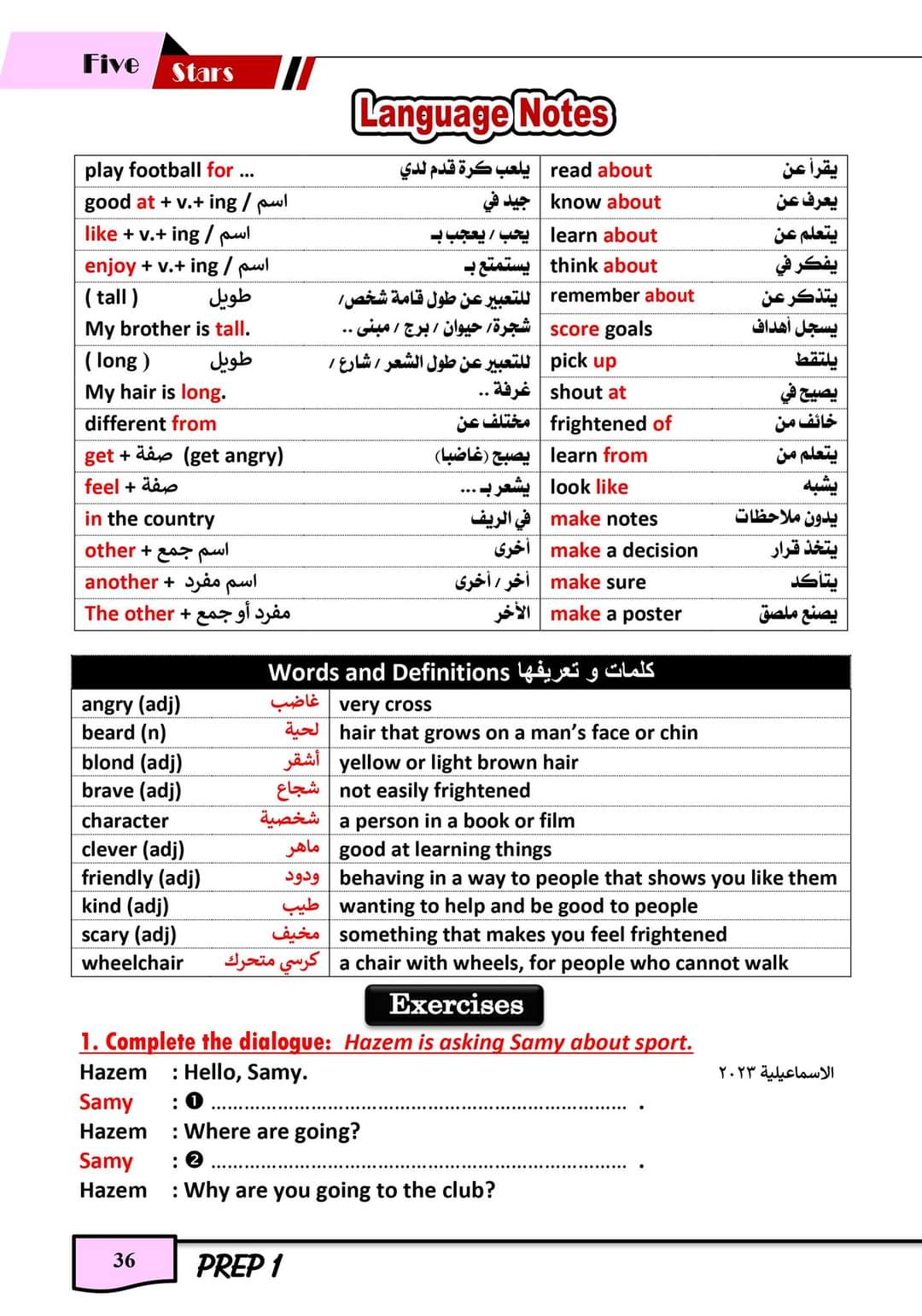 مراجعة شهر نوفمبر انجليزي الصف الاول الاعدادي