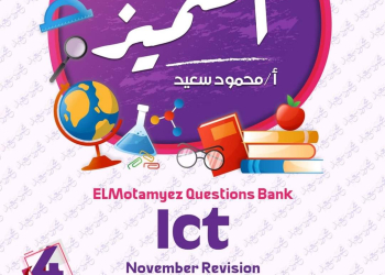 مراجعة المتميز مقرر نوفمبر ماث ict الصف الرابع الابتدائي لغات - تحميل مذكرات المتميز