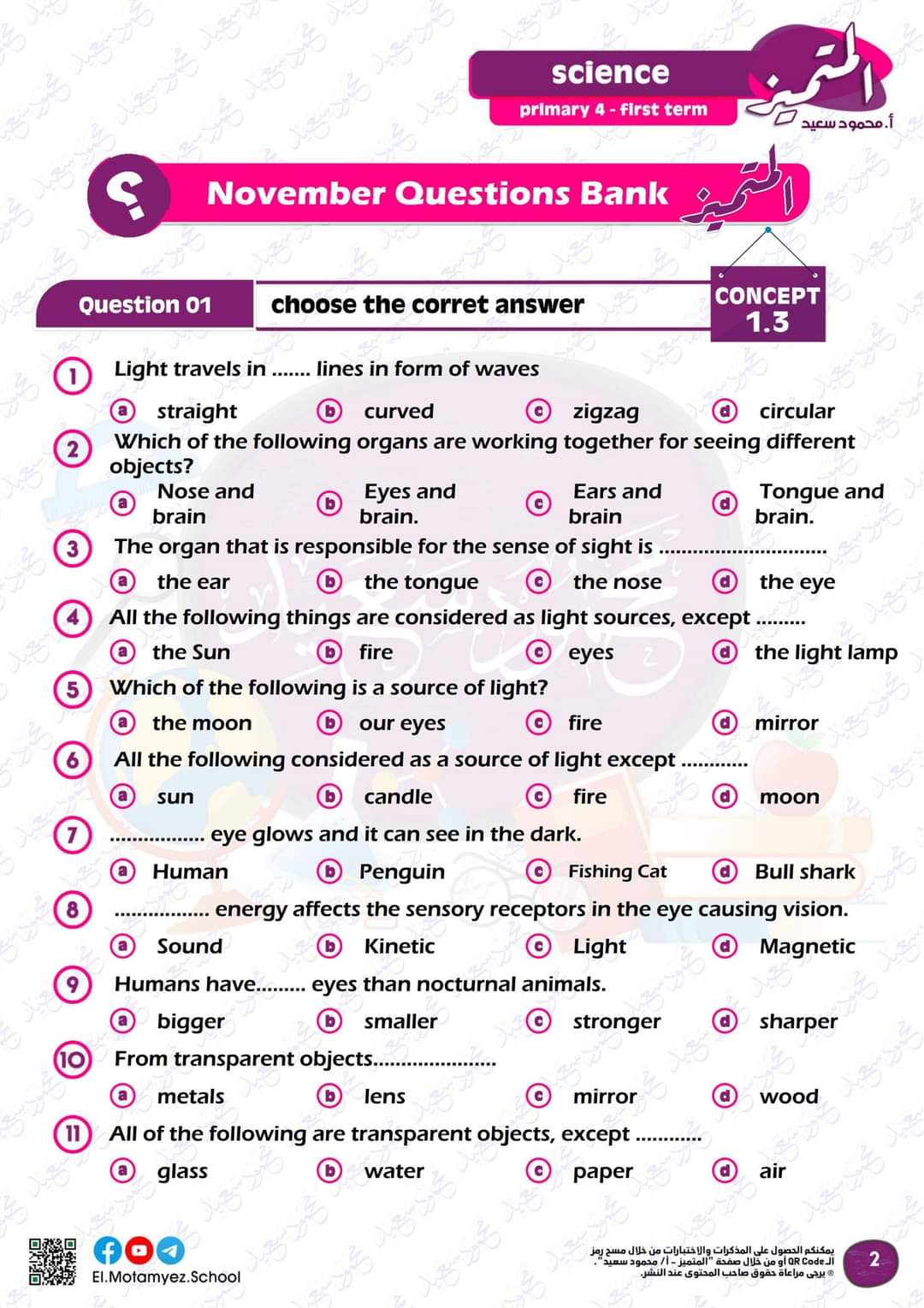 مراجعة المتميز مقرر نوفمبر ساينس science الصف الرابع الابتدائي لغات - تحميل مذكرات المتميز
