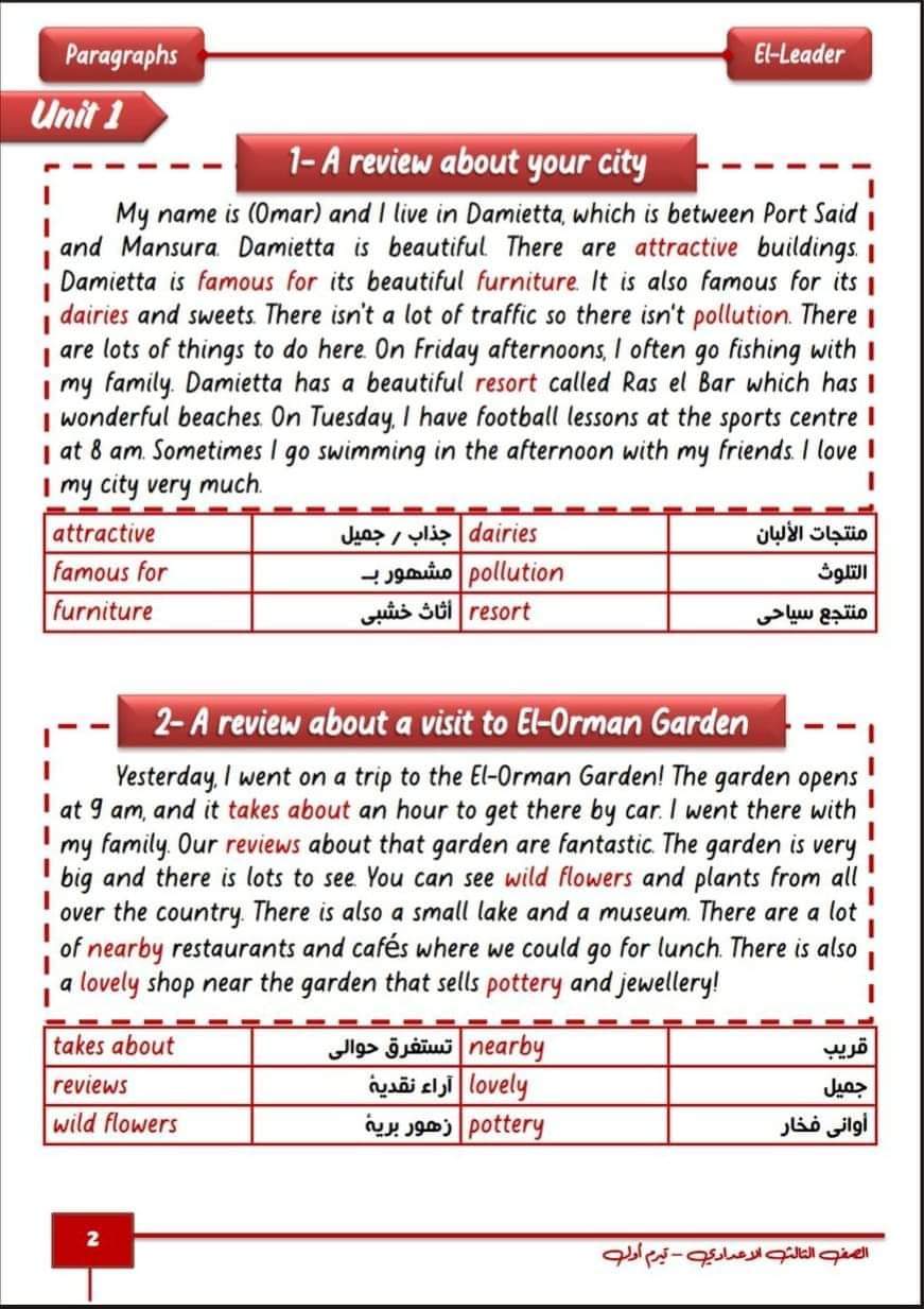 موضوعات البراجراف المتوقعة للصف الثالث الاعدادي الترم الاول ٢٠٢٤ موضوعات البراجراف المتوقعة للصف الثالث الاعدادي الترم الاول ٢٠٢٤