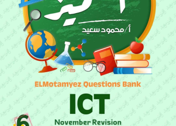 مراجعة المتميز مقرر نوفمبر ICT الصف السادس الابتدائي لغات - تحميل مذكرات المتميز