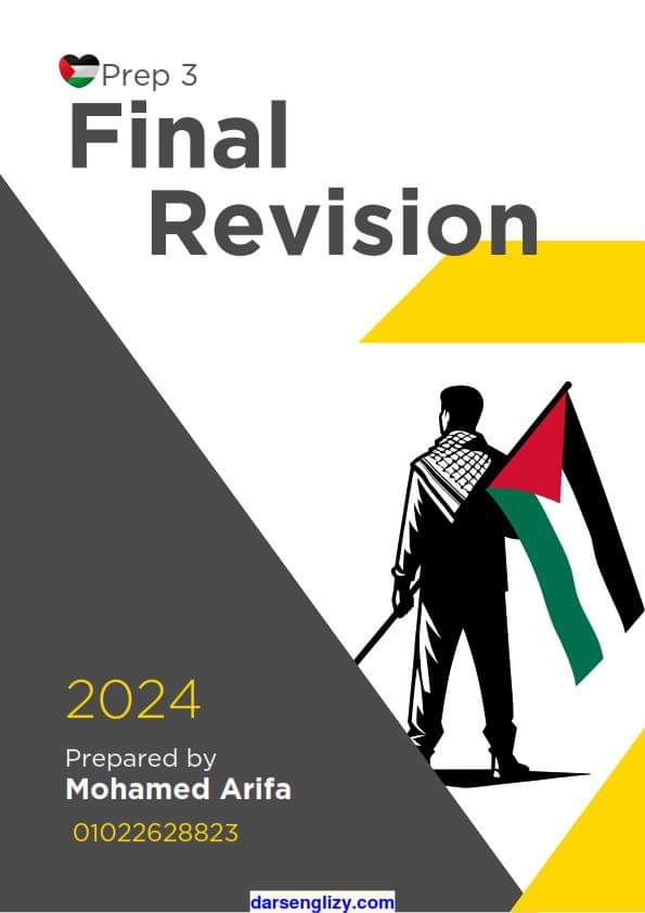 اهم ١٠٠ سؤال متوقع في اللغة الانجليزية الصف الثالث الاعدادي الترم الاول ٢٠٢٤ اهم ١٠٠ سؤال متوقع في اللغة الانجليزية الصف الثالث الاعدادي الترم الاول ٢٠٢٤