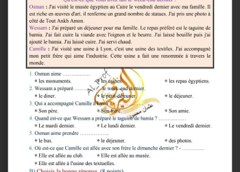 نموذج امتحان لغة فرنسية الصف الثالث الاعدادي بمواصفات الورقة الامتحانية الجديدة 2024 الترم الاول بالإجابات