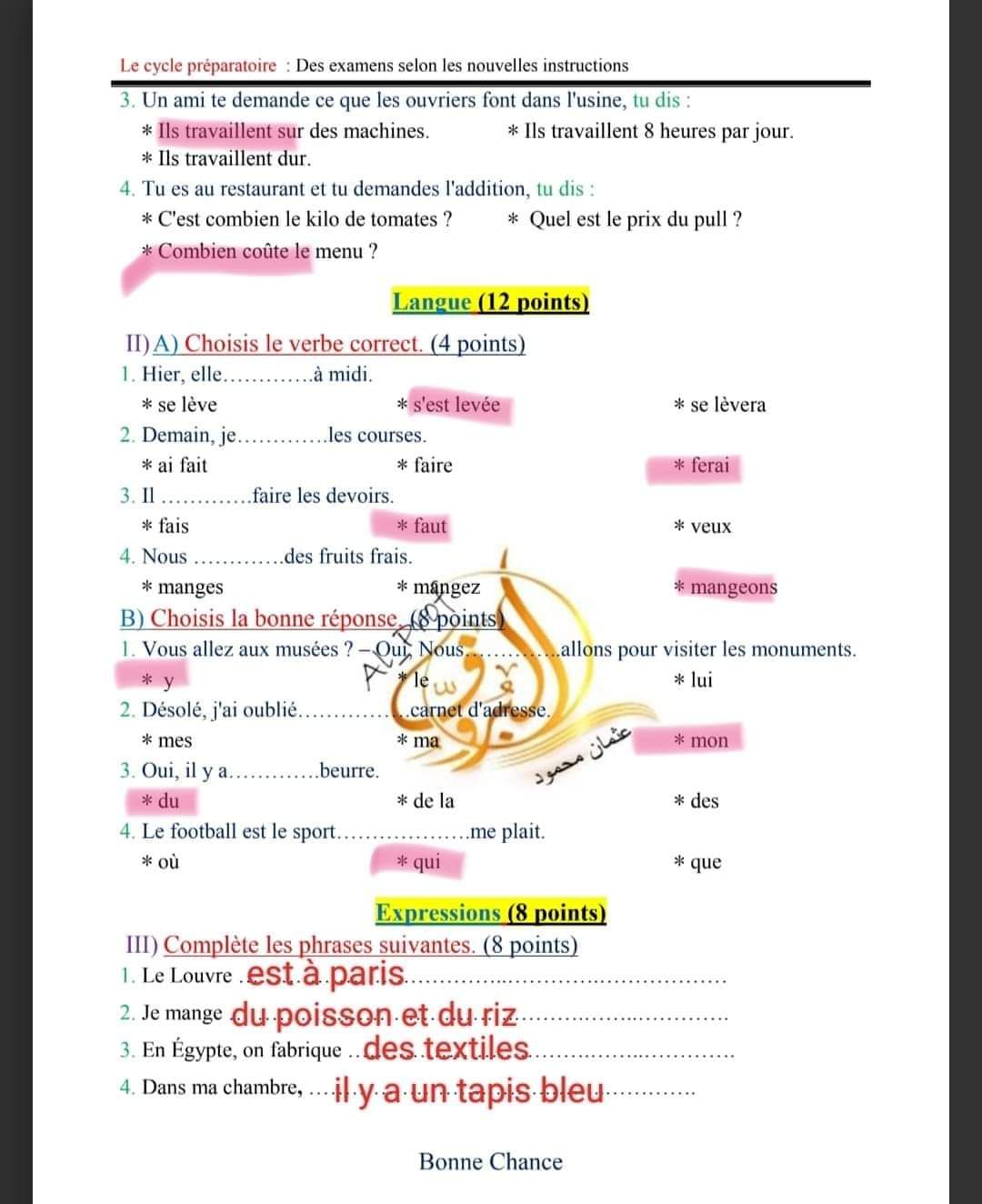 نموذج امتحان لغة فرنسية الصف الثالث الاعدادي بمواصفات الورقة الامتحانية الجديدة 2024 الترم الاول بالإجابات نموذج امتحان لغة فرنسية الصف الثالث الاعدادي بمواصفات الورقة الامتحانية الجديدة 2024 الترم الاول بالإجابات