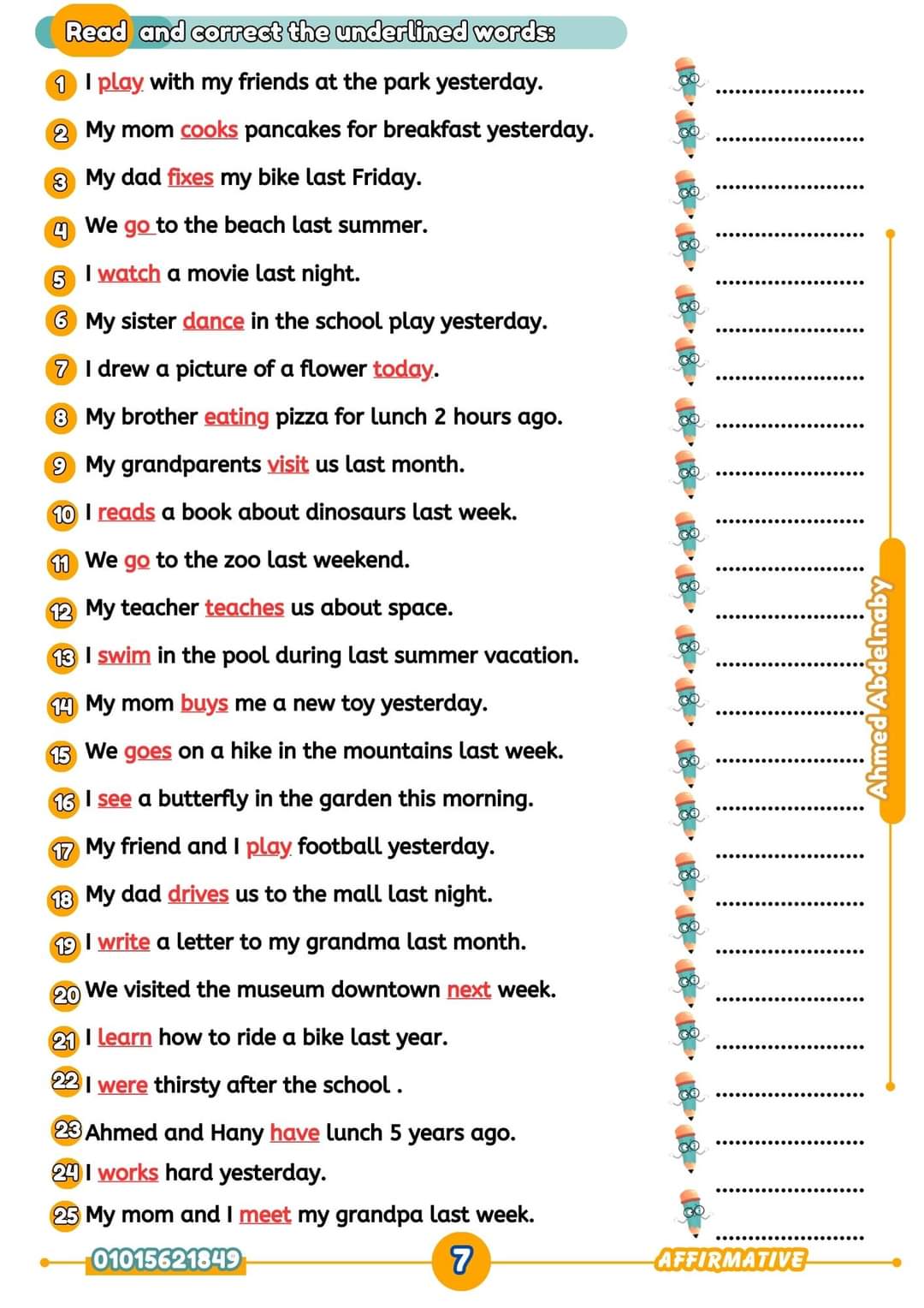 تدريبات اسئلة صحح الخطأ حسب مواصفات الورقة الامتحانية في اللغة الإنجليزية للصفوف الرابع والخامس والسادس الابتدائي ٢٠٢٤ تدريبات اسئلة صحح الخطأ حسب مواصفات الورقة الامتحانية في اللغة الإنجليزية للصفوف الرابع والخامس والسادس الابتدائي ٢٠٢٤
