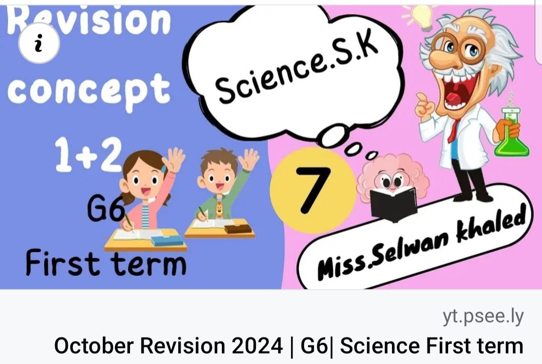 مراجعة نوفمبر ساينس الصف السادس الابتدائي لغات مراجعة نوفمبر ساينس الصف السادس الابتدائي لغات