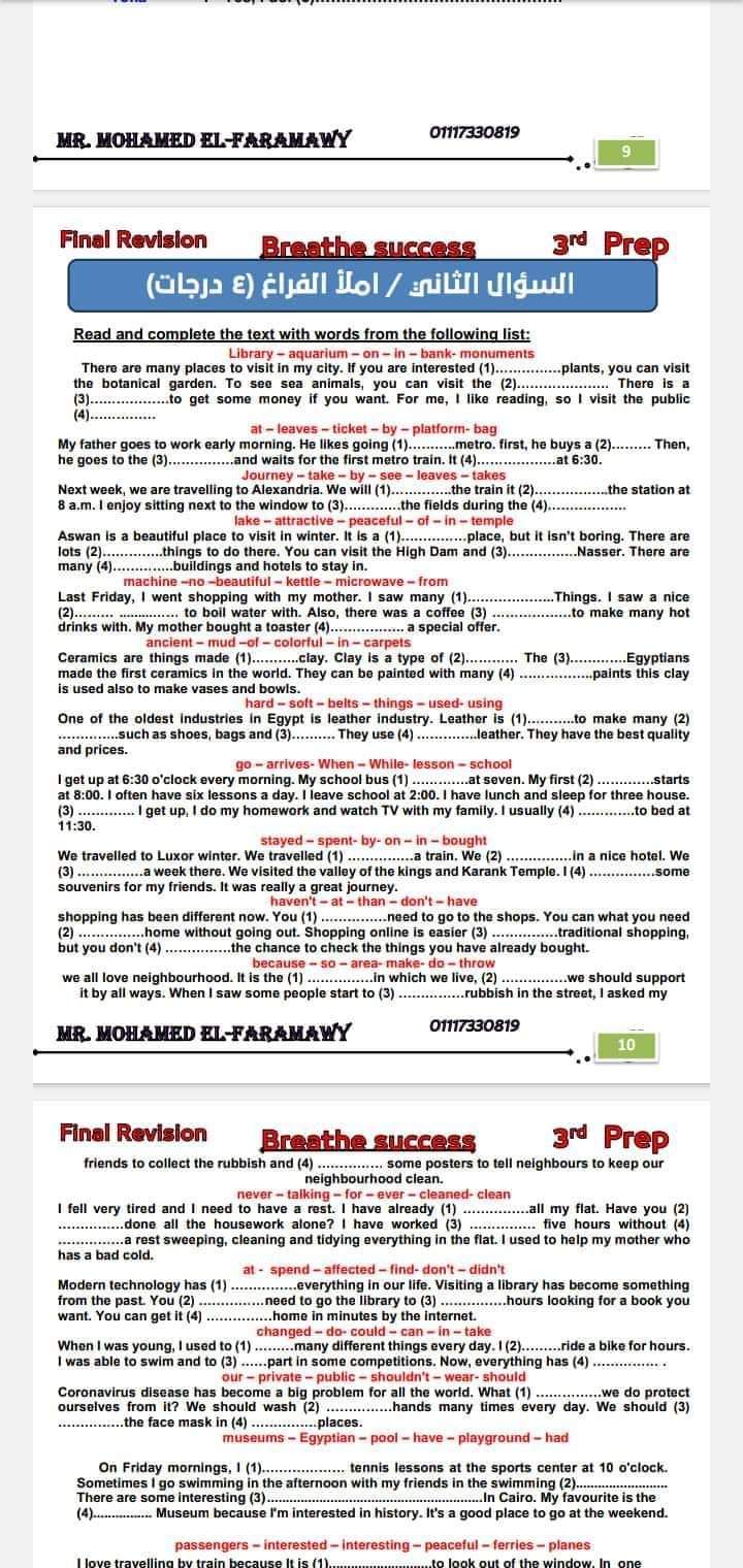 ملزمة مراجعة توقعات ليلة الامتحان انجليزي تالتة اعدادي الفصل الدراسي الاول