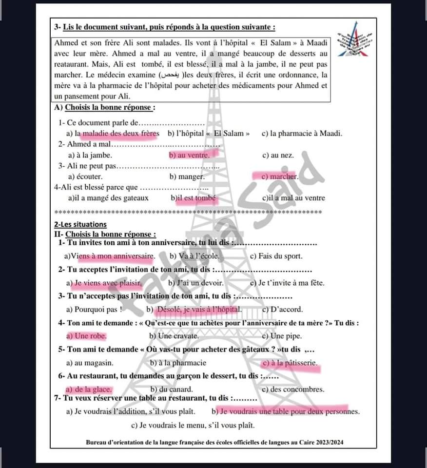 ملزمة مراجعة نهائية من مكتب توجية اللغة الفرنسية تانية اعدادي لمدارس اللغات الرسمية فى القاهرة بالإجابات ملزمة مراجعة نهائية من مكتب توجية اللغة الفرنسية تانية اعدادي لمدارس اللغات الرسمية فى القاهرة بالإجابات