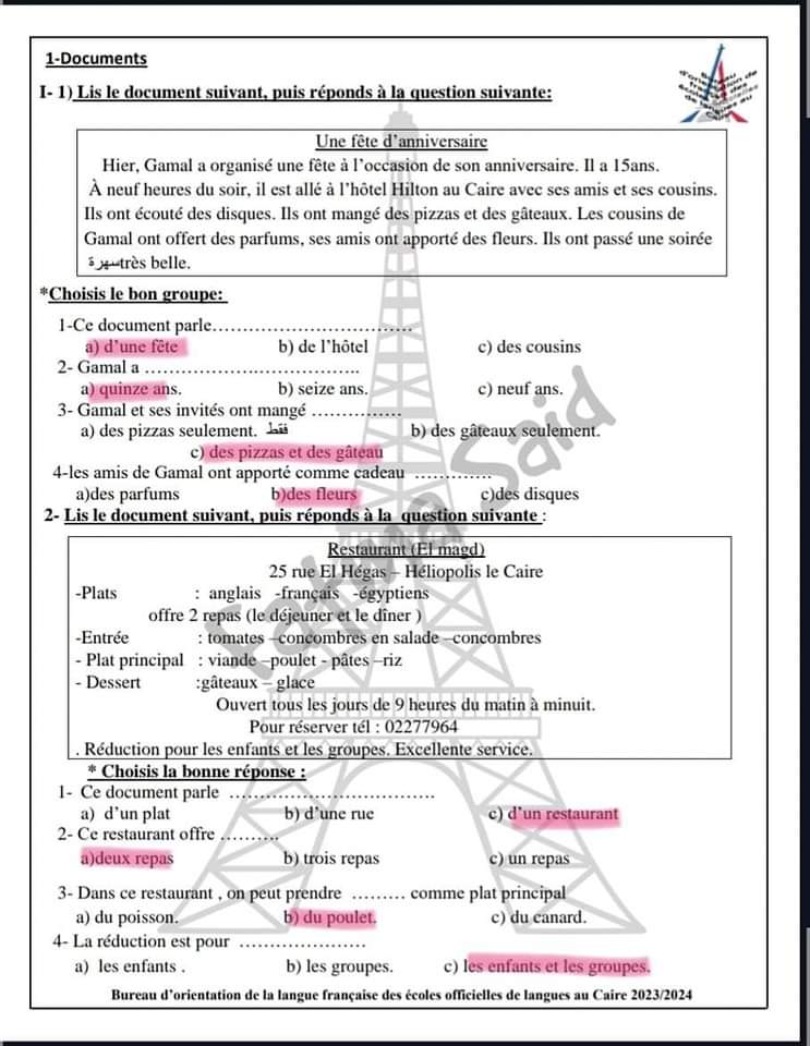 ملزمة مراجعة نهائية من مكتب توجية اللغة الفرنسية تانية اعدادي لمدارس اللغات الرسمية فى القاهرة بالإجابات ملزمة مراجعة نهائية من مكتب توجية اللغة الفرنسية تانية اعدادي لمدارس اللغات الرسمية فى القاهرة بالإجابات