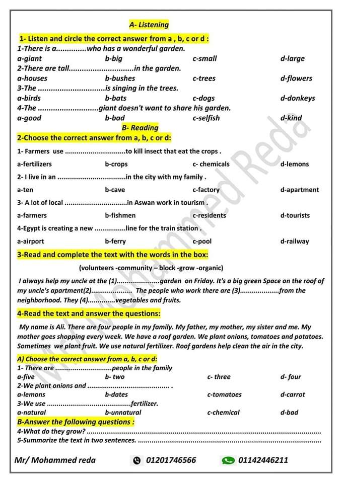 مذكرة مراجعة ليلة الامتحان كونكت الصف السادس الابتدائي الترم الاول مذكرة مراجعة ليلة الامتحان كونكت الصف السادس الابتدائي الترم الاول