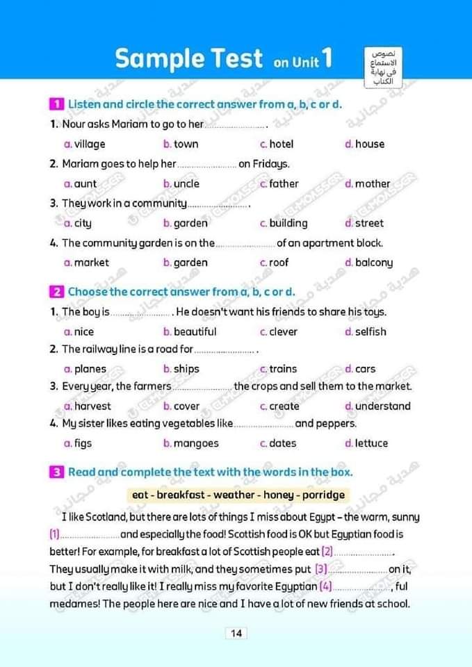 مراجعة المعاصر النهائية كونكت ستة ابتدائي الترم الاول