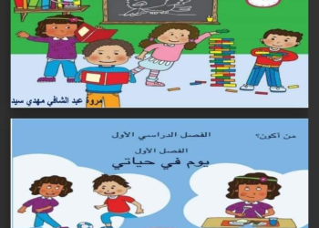 حل الكتاب المدرسي اكتشف الصف الثاني الابتدائي الترم الاول