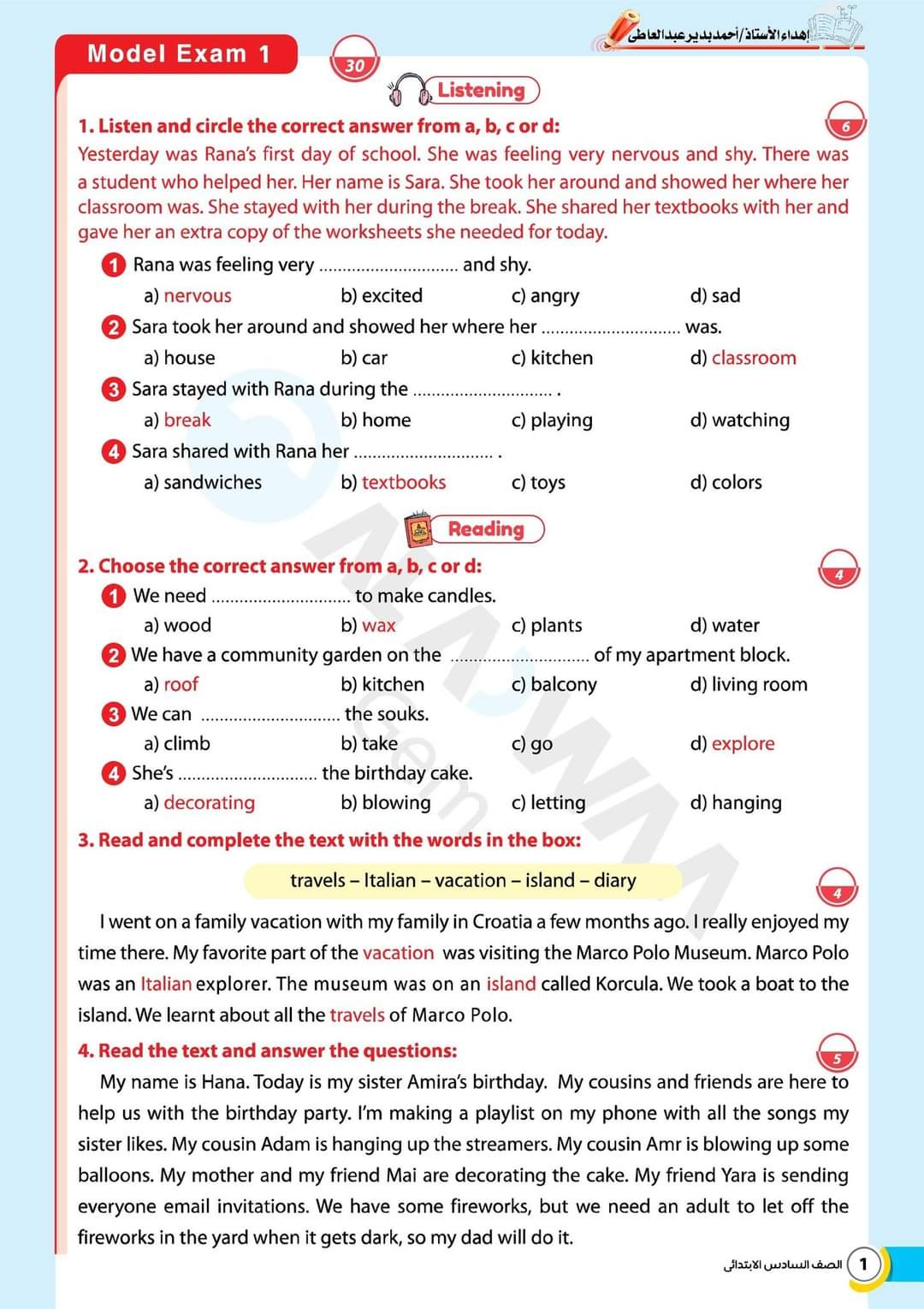 مراجعة الاضواء كونكت الصف السادس الابتدائي الترم الاول بالاجابات