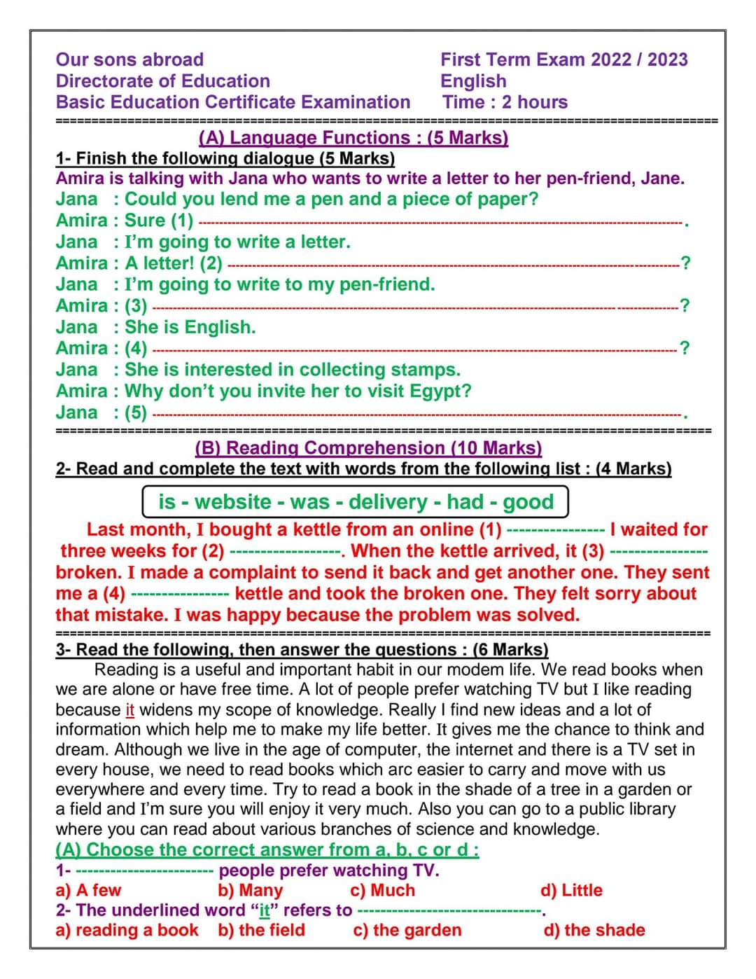تحميل امتحانات المحافظات لغة إنجليزية الشهادة الاعدادية الترم الاول ٢٠٢٣