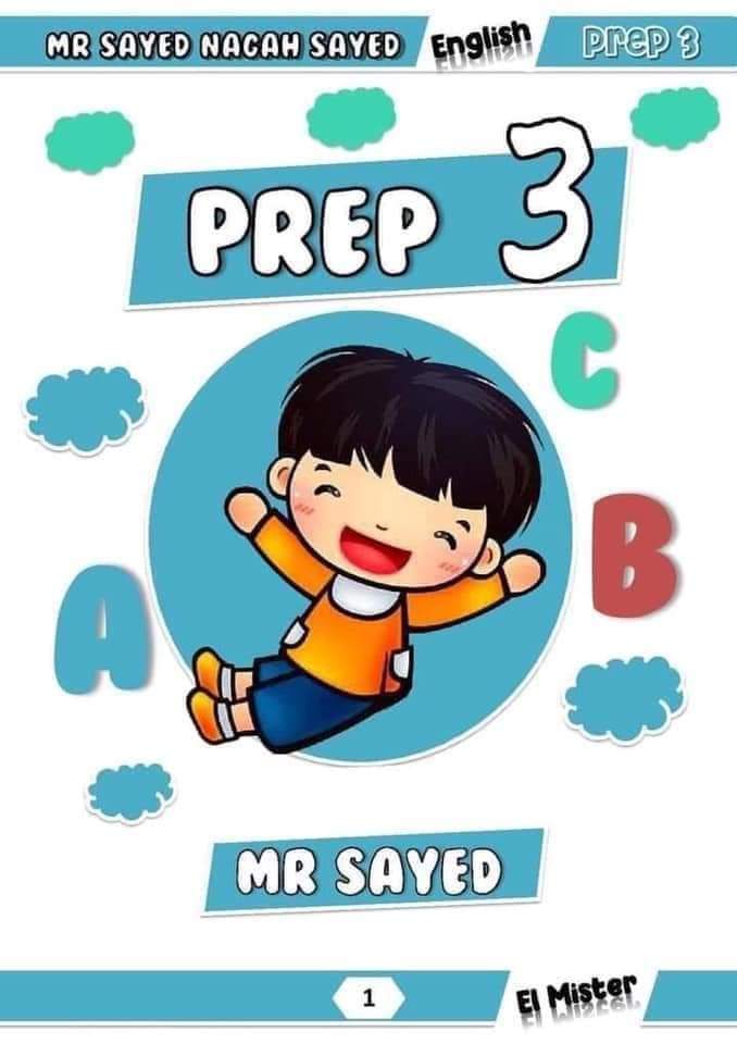 اقوى ملزمة مراجعة ليلة الامتحان انجليزي تالتة اعدادي الترم الاول