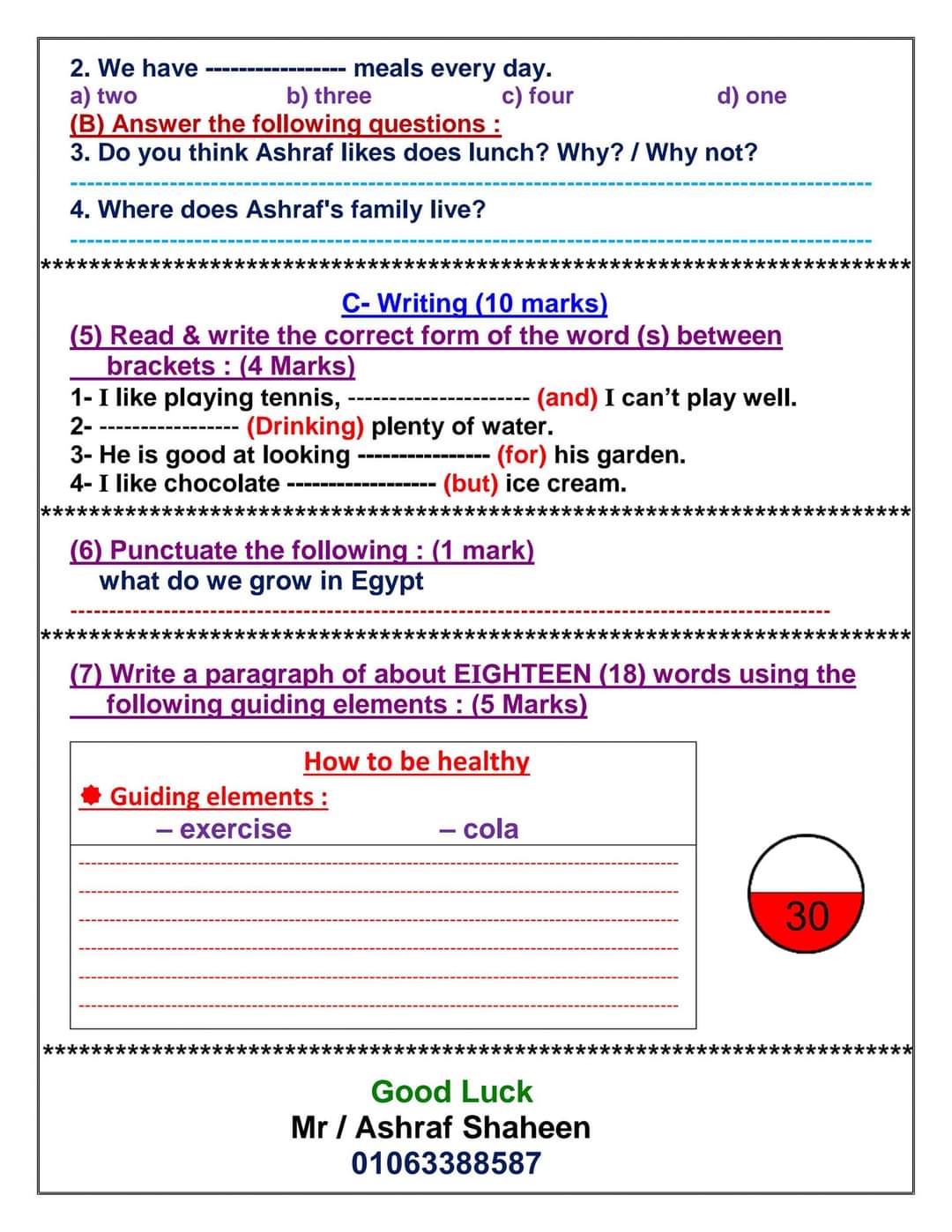 امتحانات كونكت على الوحدات حسب المواصفات الجديدة الصف الرابع الابتدائي الترم الاول ٢٠٢٤ امتحانات كونكت على الوحدات حسب المواصفات الجديدة الصف الرابع الابتدائي الترم الاول ٢٠٢٤