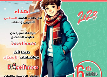 المراجعة النهائية كونكت بلس connect plus للصفوف الرابع والخامس والسادس الابتدائي الترم الاول