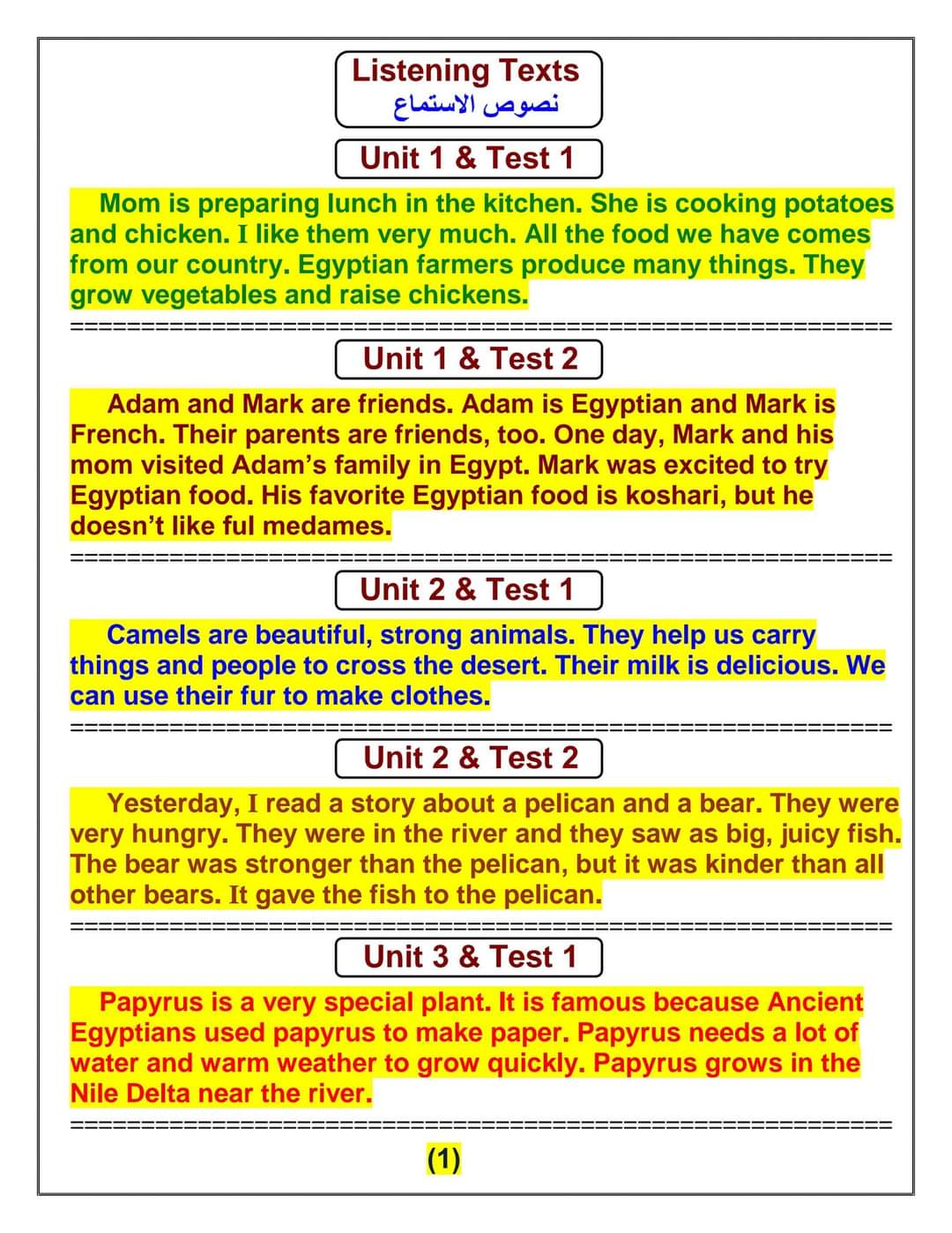 امتحانات كونكت على الوحدات حسب المواصفات الجديدة الصف الرابع الابتدائي الترم الاول ٢٠٢٤ امتحانات كونكت على الوحدات حسب المواصفات الجديدة الصف الرابع الابتدائي الترم الاول ٢٠٢٤ - تحميل امتحانات رابعة ابتدائي