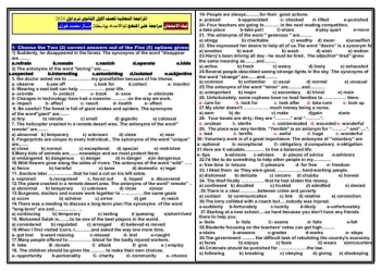 ملزمة مراجعة ليلة الامتحان لغة إنجليزية اولى ثانوي الترم الاول