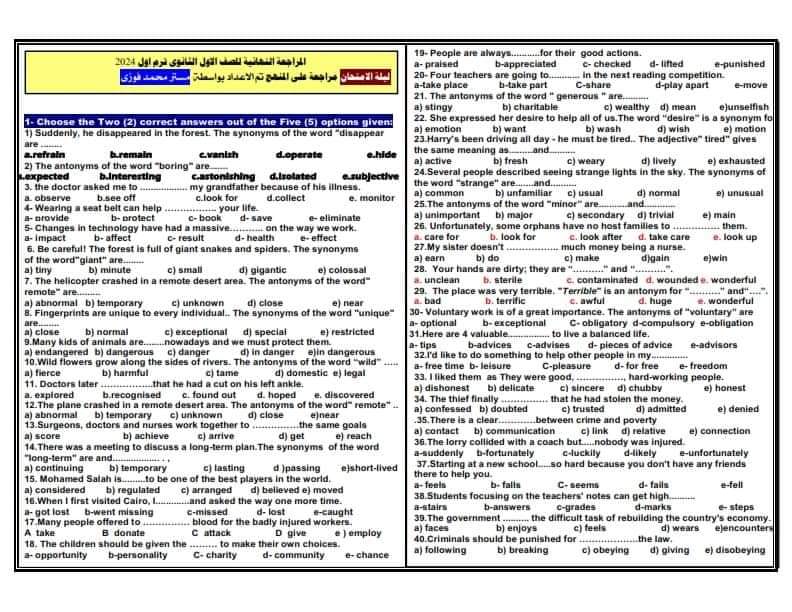 ملزمة مراجعة ليلة الامتحان لغة إنجليزية اولى ثانوي الترم الاول ملزمة مراجعة ليلة الامتحان لغة إنجليزية اولى ثانوي الترم الاول