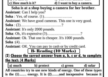 امتحان لغة إنجليزية دمج للصف الثالث الاعدادي الترم الاول مع الاجابات