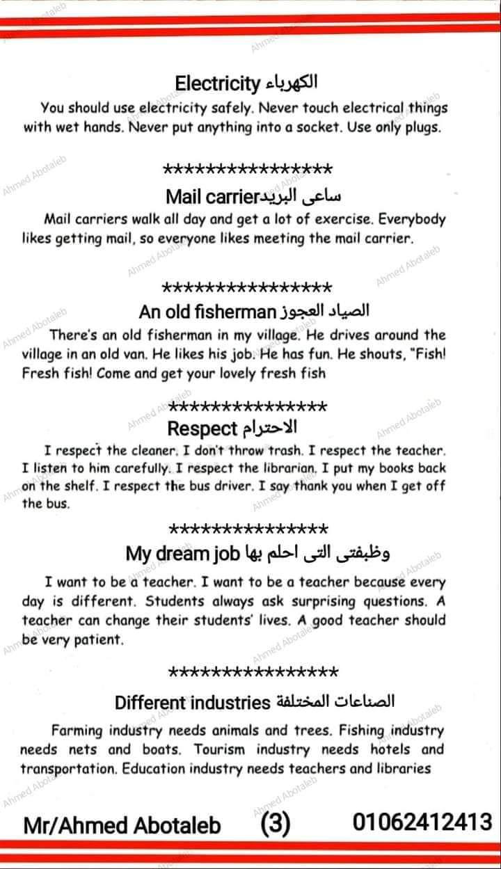 تحميل براجرافات الصف الرابع الابتدائي المقررة الترم الاول ٢٠٢٤