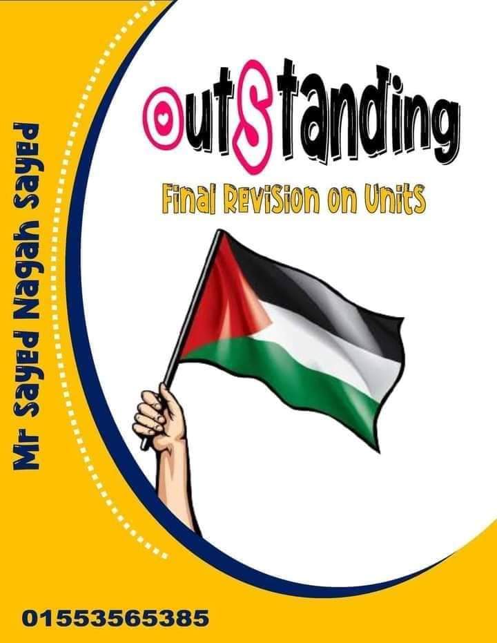 مذكرة مراجعة ليلة الامتحان كونكت الصف الرابع الابتدائي الترم الاول ٢٠٢٤