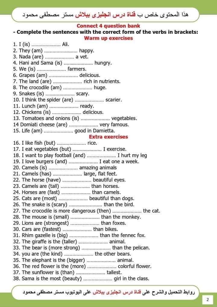 بنك اسئلة تصحيح الخطأ الجديد في مادة اللغة الإنجليزية للصفوف الرابع والخامس والسادس الابتدائي الترم الاول بنك اسئلة تصحيح الخطأ الجديد في مادة اللغة الإنجليزية للصفوف الرابع والخامس والسادس الابتدائي الترم الاول