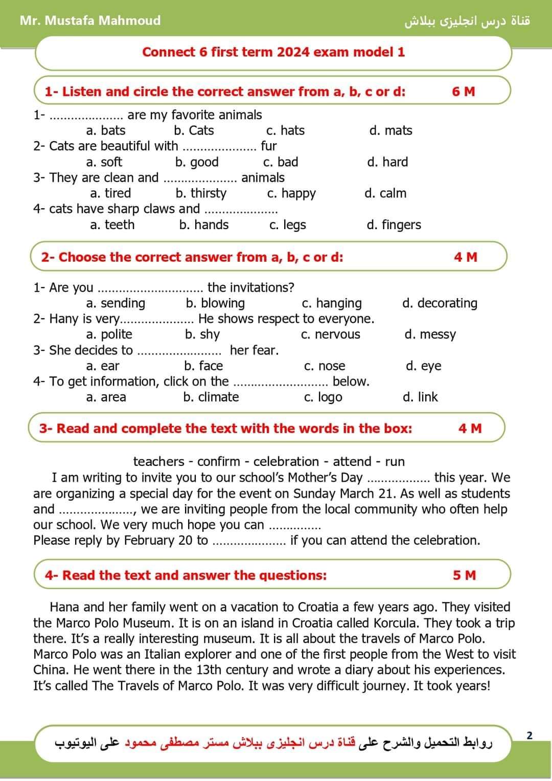 امتحانات متوقعة لغة إنجليزية الصف السادس الابتدائي الترم الاول ٢٠٢٤