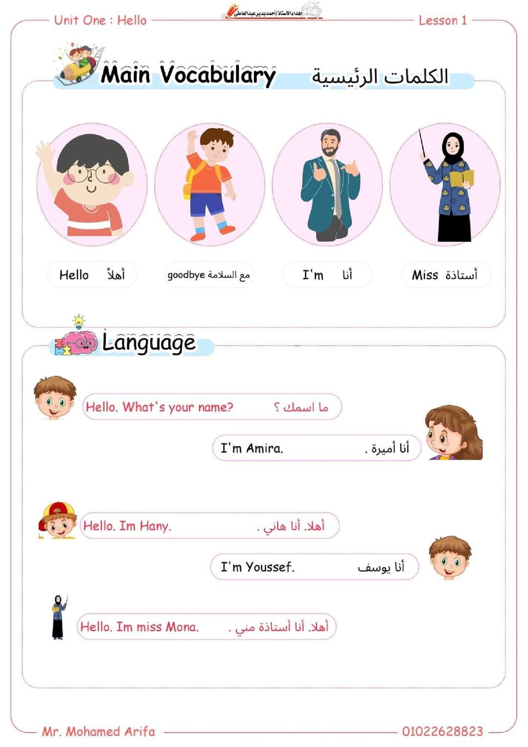 مذكرة المراجعة النهائية كونكت اولى ابتدائي الترم الاول مذكرة المراجعة النهائية كونكت اولى ابتدائي الترم الاول