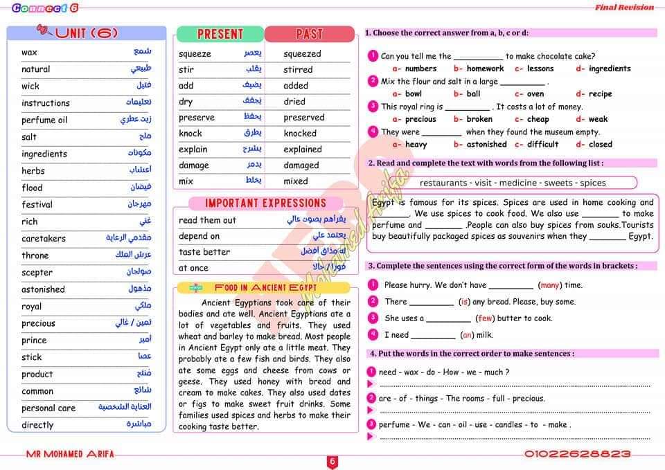 ملزمة مراجعة ليلة الامتحان كونكت ستة ابتدائي ترم اول مستر محمد عريفة