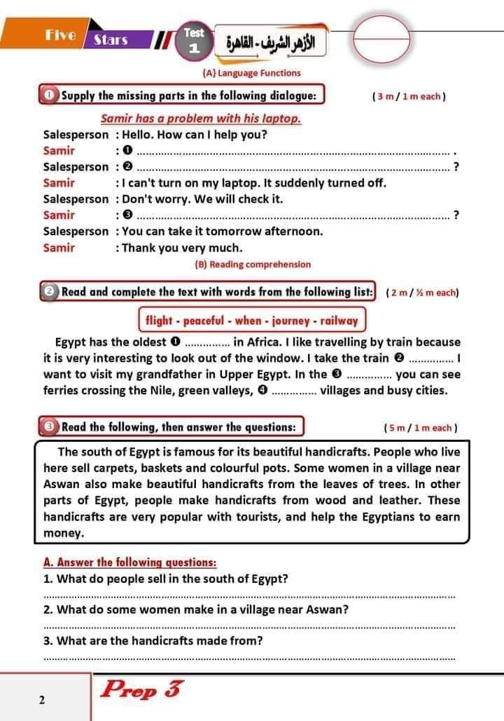 12 امتحان لغة انجليزية للأزهر للصف الثالث الاعدادي الترم الاول حسب اخر المواصفات